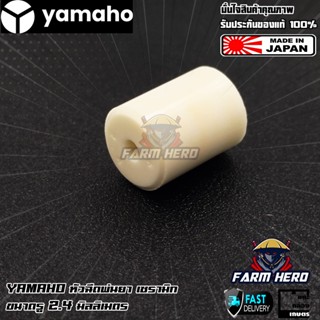 Yamaho หัวพ่นยาเซรามิก ขนาดรู 1.7, 2.0, 2.4 มิลลิเมตร