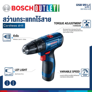 BOSCH GSB 120 LI สว่านไขควงกระแทกไร้สาย แบตเตอรี่ 1 ก้อน เเละดอกสว่านเเละดอกไขควง