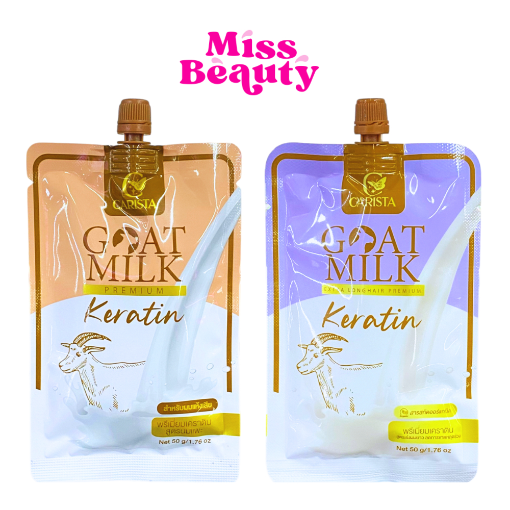 (แบบซอง) CARISTA GOAT MILK KERATIN คาริสต้า เคราติน นมแพะ ทรีทเม้นท์ ซอง 50 g.