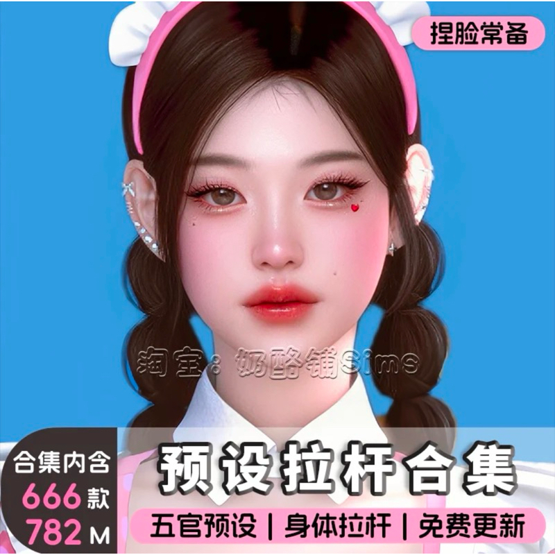 The Sims4 [Mods] : มอดปรับแต่งแก้ไขหน้าตาและรูปร่างของตัวละครซิมส์ ใครขอบปั้นน้องพลาดไม่ได้น้า จัดส่งภายใน 24 horse