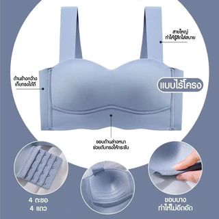 B200สินค้าพร้อมส่งจากไทย บราญี่ปุ่นไร้ขอบ ไร้โครง เพื่อสุขภาพ