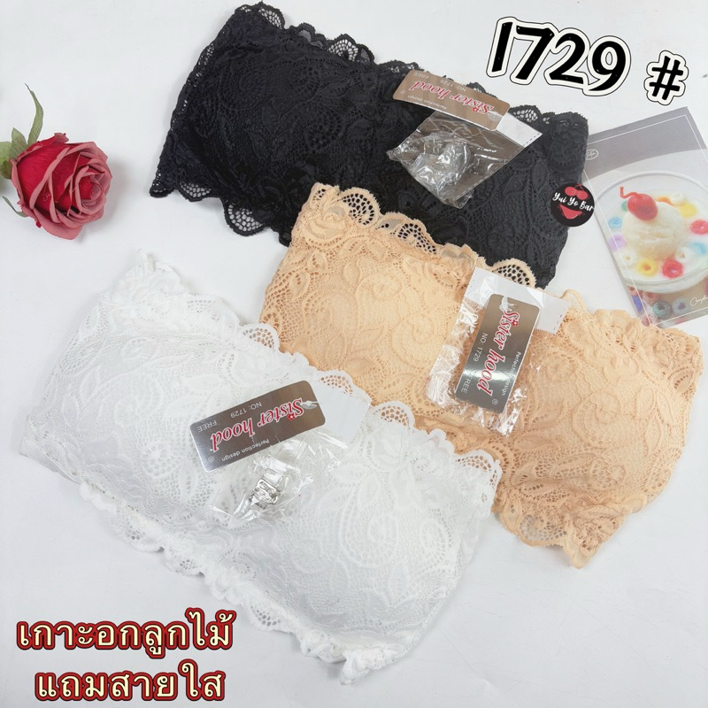 1729#Sisterhooบราเกาะอกลูกไม้สั้นตะขอหลังลูกไม้นิ่ม