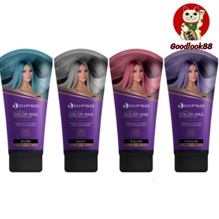 แว็กซ์เปลี่ยนสีผม มีของทุกสีไม่ขาดค่ะ มีเก็บเงินปลายทาง