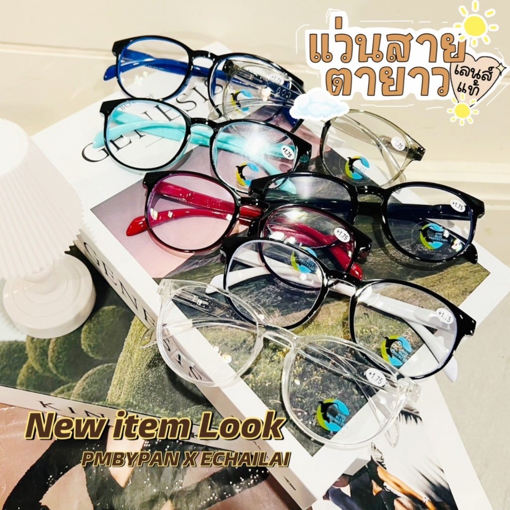 สายตายาว รุ่นDro765 กรองแสงสีฟ้าในตัว งานบลูบล็อค แว่นสายตายาว +0.50 ถึง +4.00