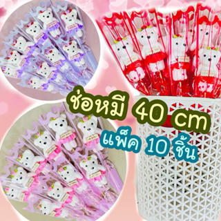 (ส่งไว)ช่อตุ๊กตาหมีขาว10ช่อ  ช่อปัจฉิม วาเลนไทน์ พร้อมส่ง