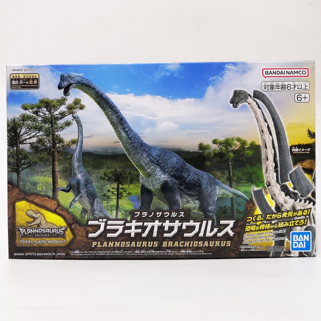 แบรคิโอซอรัส Plannosaurus Brachiosaurus