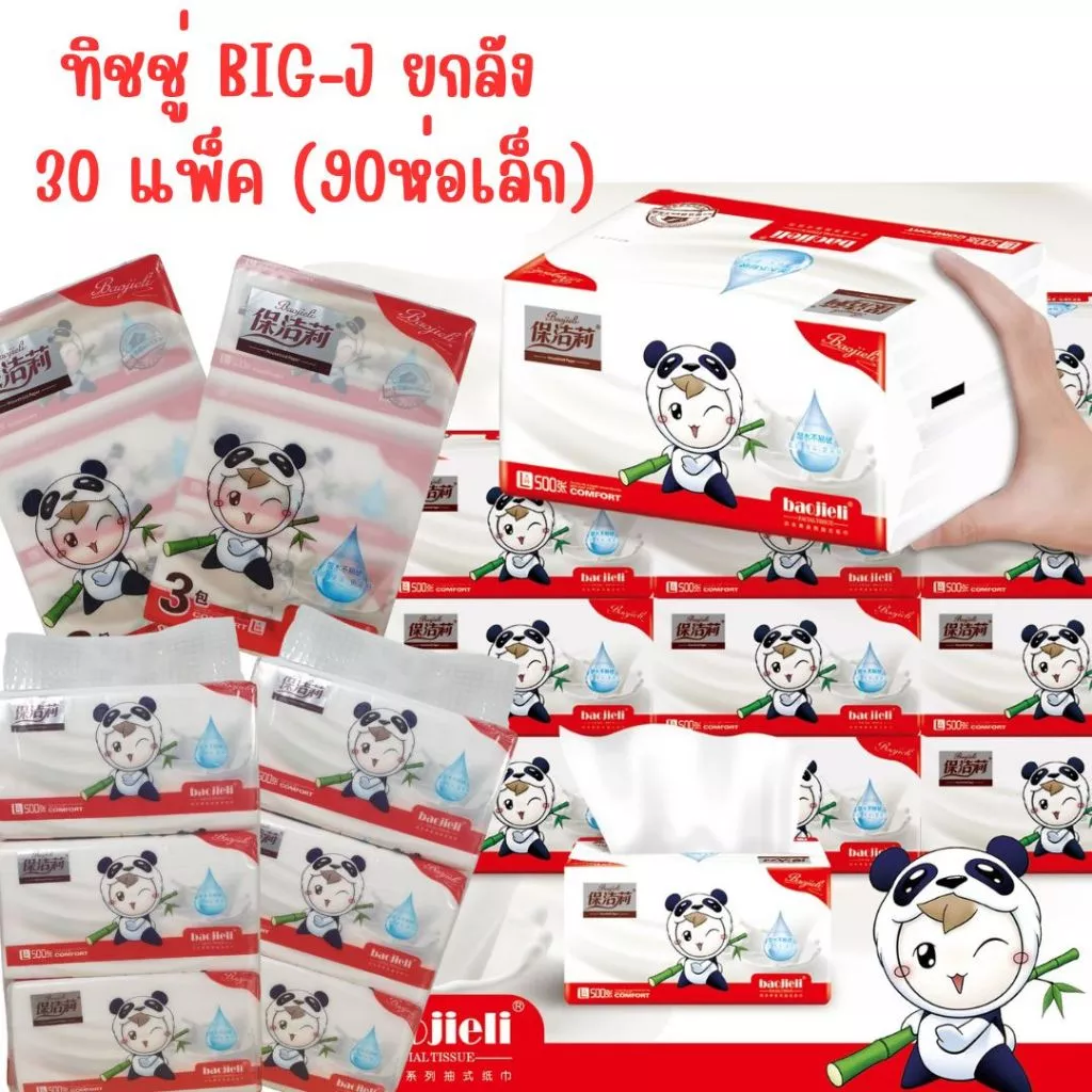 🌻ทิชชู่ BIG-J-BOX ยกลัง 30 แพ็ค หนา 4 ชั้น กระดาาทิชชู่ เนื้อสีขาว ใช้เช็ดหน้าได้ ซึมซับดีเยี่ยม ไม่เป็นขุย 🌻