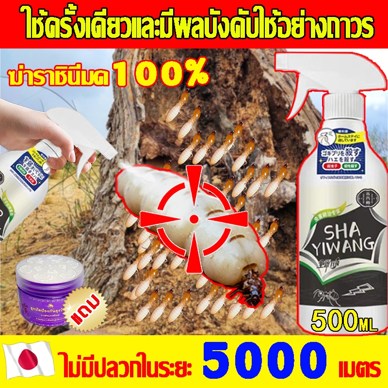 ฟรีน้ํายากําจัดยุง กําจัดปลวกทั้งหมดในรังในครั้งเดียว กำจัดปลวก กำจัดปลวก ยกรัง ยาฆ่าปลวก ยากำจัดมมด