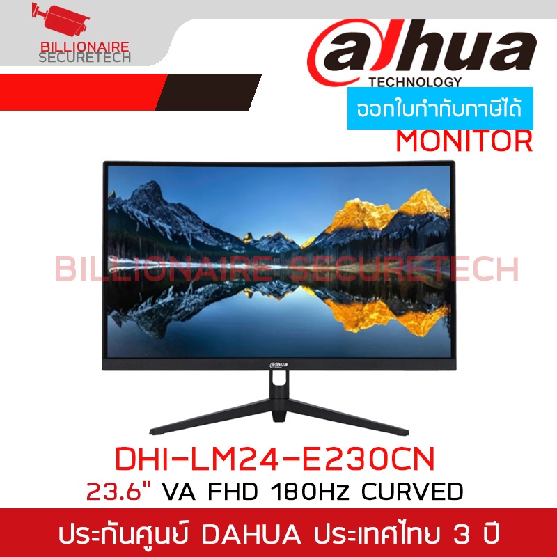 DAHUA LM24-E230CN 23.6'' VA FHD Monitor 180Hz Refresh Rate , Response Time MPRT 1 ms : 1×DP, 2×HDMI