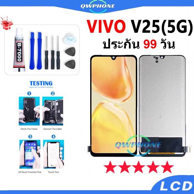 LCD OPPO VIVO V25 5G หน้าจอ+ทัช หน้าจอโทรศัพท์ หน้าจอ จอ vivoV25 5g จอแถมชุดไขควง+กาว