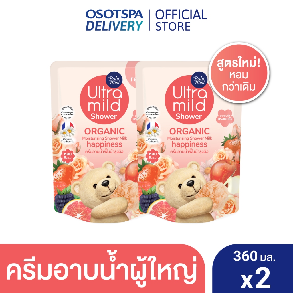 อัลตร้ามายด์ ครีมอาบน้ำออร์แกนิค ผิวนุ่ม กลิ่นแฮปปี้เนสรีฟิล 360มล. (แพ็ค 6) / Ultra Mild Shower Happiness Refill