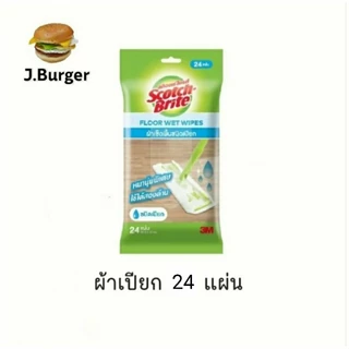 (ลดโหด!!) สก๊อตช์-ไบรต์ ผ้าถูพื้น สำหรับไม้ถูรุ่น Easy sweeper