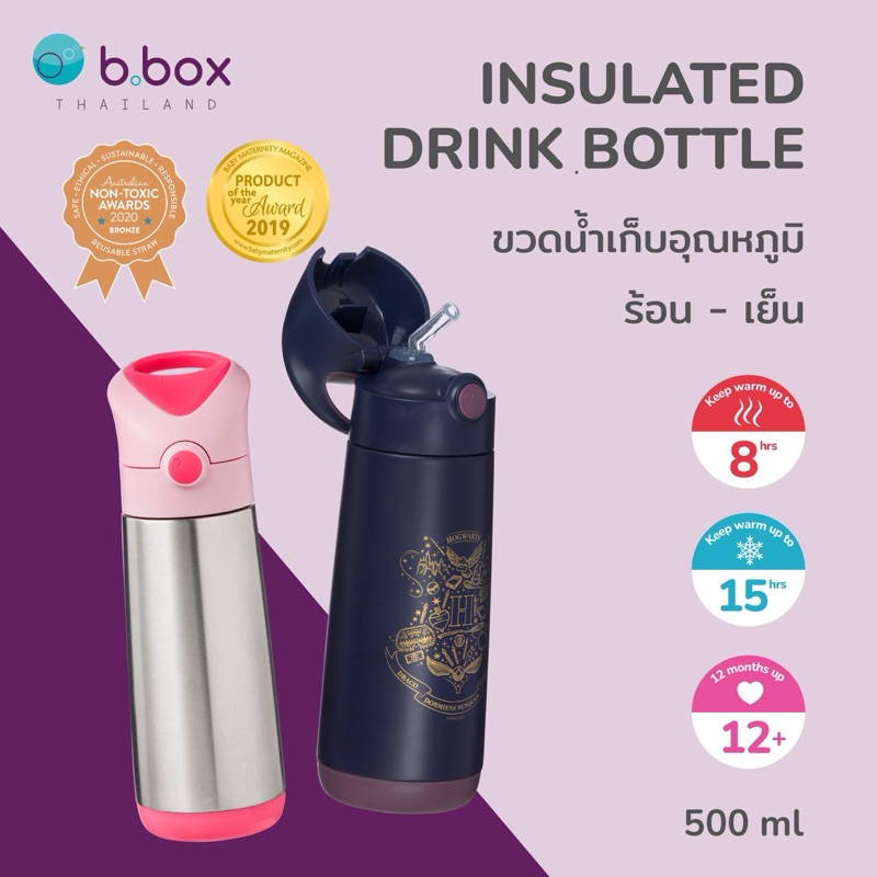 Bbox Insulated Drink Bottle 500ml ขวดน้ำแสตนเลสเก็บอุณหภูมิร้อน-เย็น 3 ชั้น ขนาด500มล. ราคา 1,190 - 1,490บาท