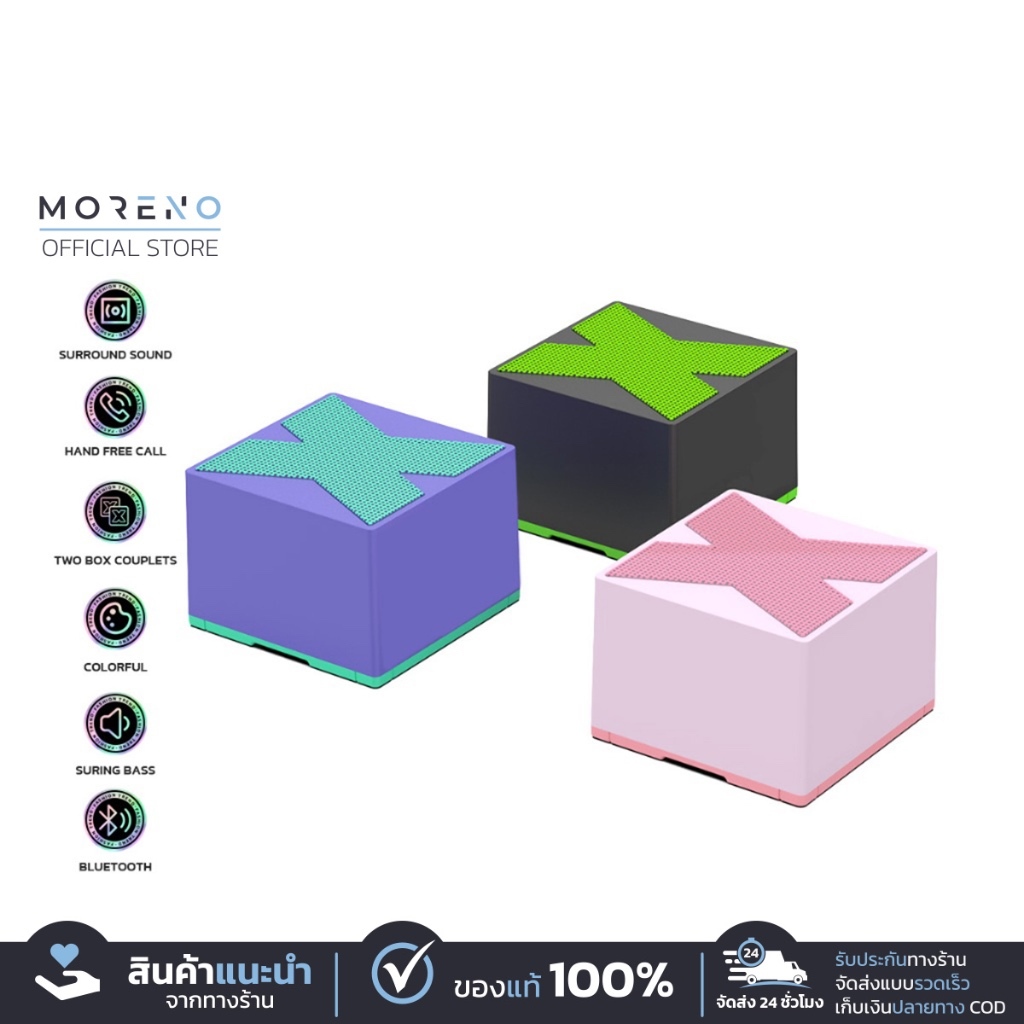 ลำโพงบลูทูธ Stereo Sound X1 เสียงเบสแน่น น้ำหนักเบา 500mAh ลำโพงไร้สาย มินิ พกพาสะดวก