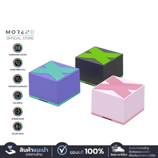 ลำโพงบลูทูธ Stereo Sound X1 เสียงเบสแน่น น้ำหนักเบา 500mAh ล…