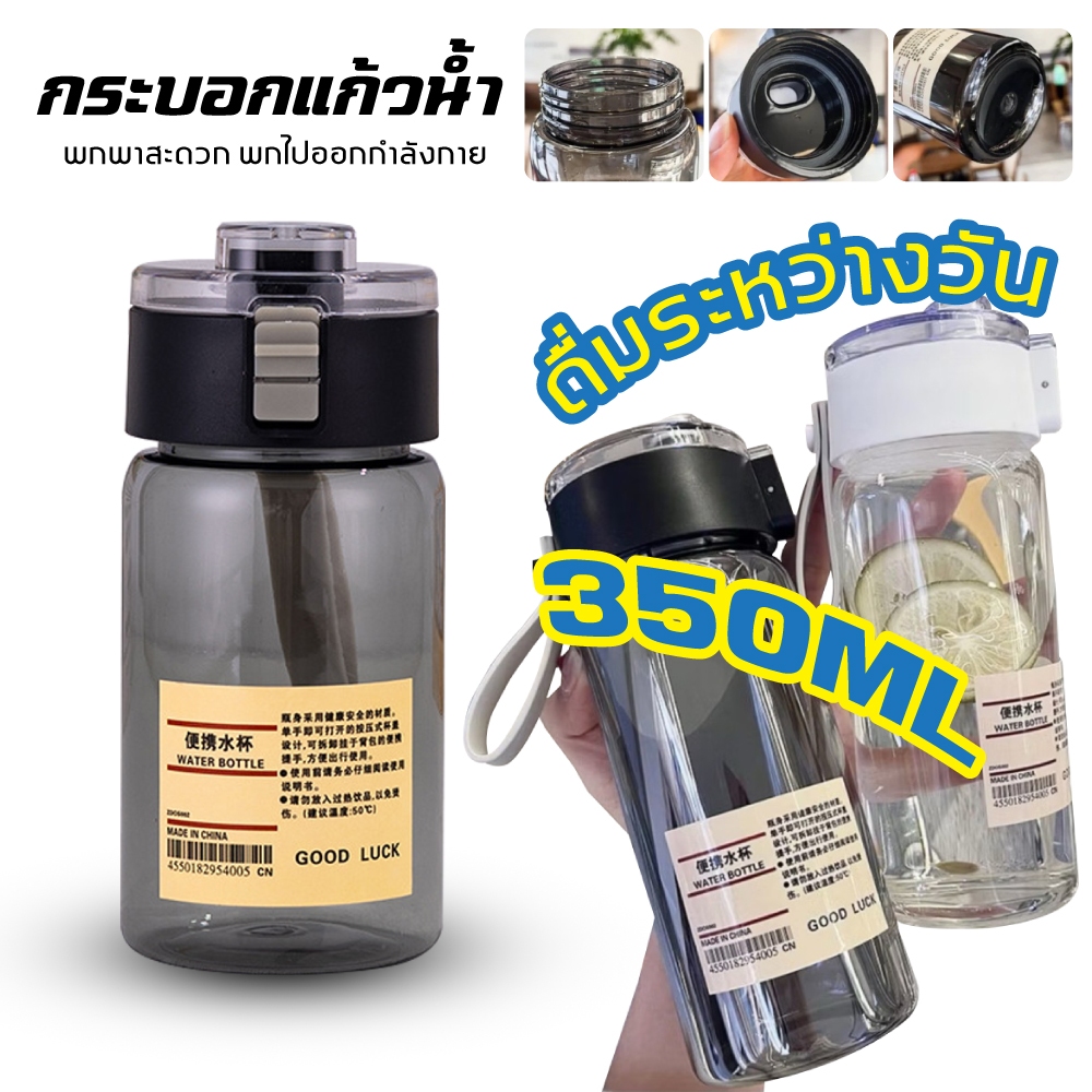 กระบอกน้ำพลาสติก พกพา ขวดน้ำ ใส่น้ำดื่ม กระบอกน้ำแขวนเป้ กระบอกน้ำ Good luck