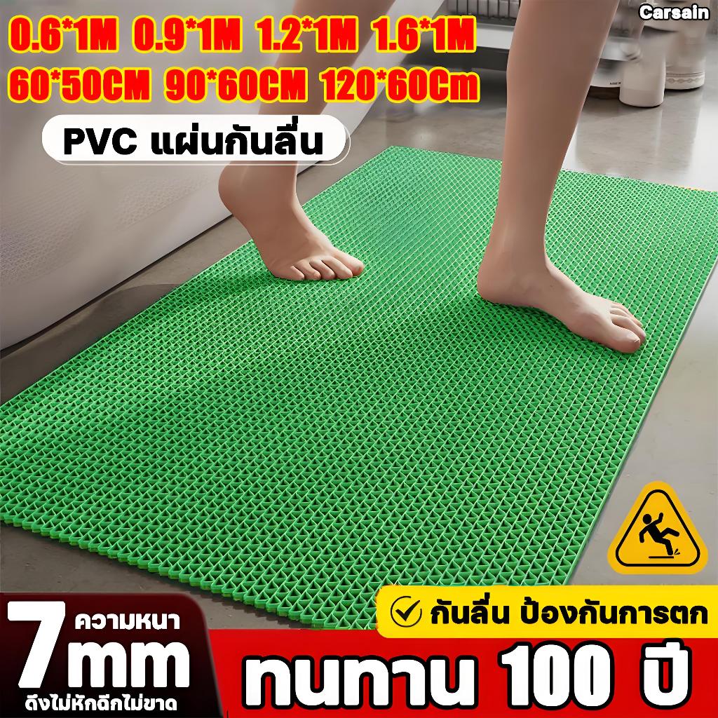 แผ่นยางกันลื่น 60/90*60/100/200CM แผ่นยางภกันลื่นหนา8mm non slip mat กันลื่น แผ่นกันลื่นในห้องน้ำ พรมดักฝึ่นกันลื่น