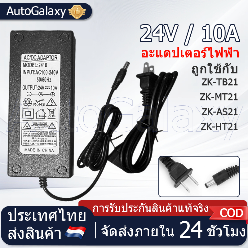🔥ส่งจากไทย🔥Adapter อแดปเตอร์ 24v 10A DC เหมาะสำหรับบอร์ดขยายเสียง