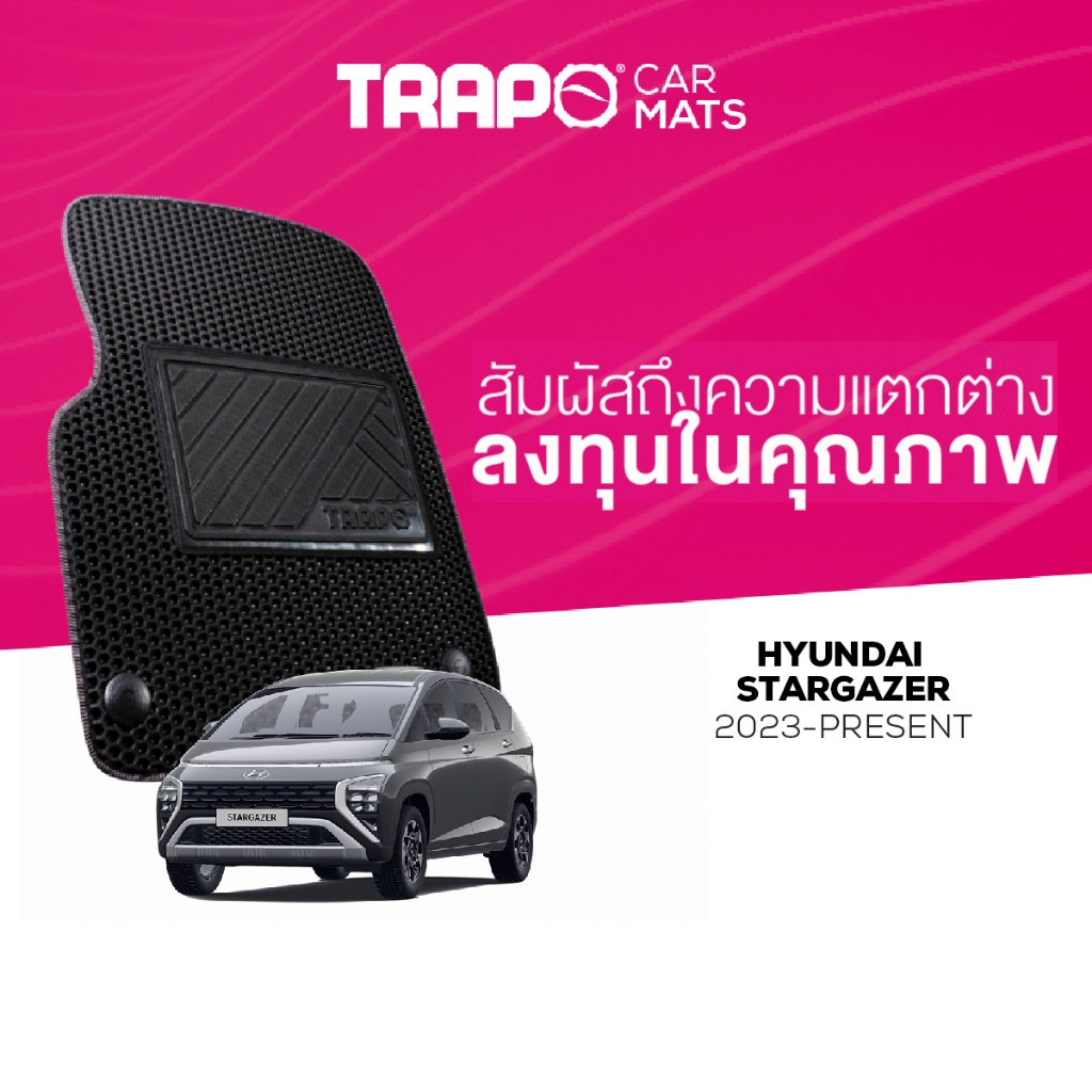 พรมปูพื้นรถยนต์ Trapo Hyundai Stargazer (2023-ปัจจุบัน)
