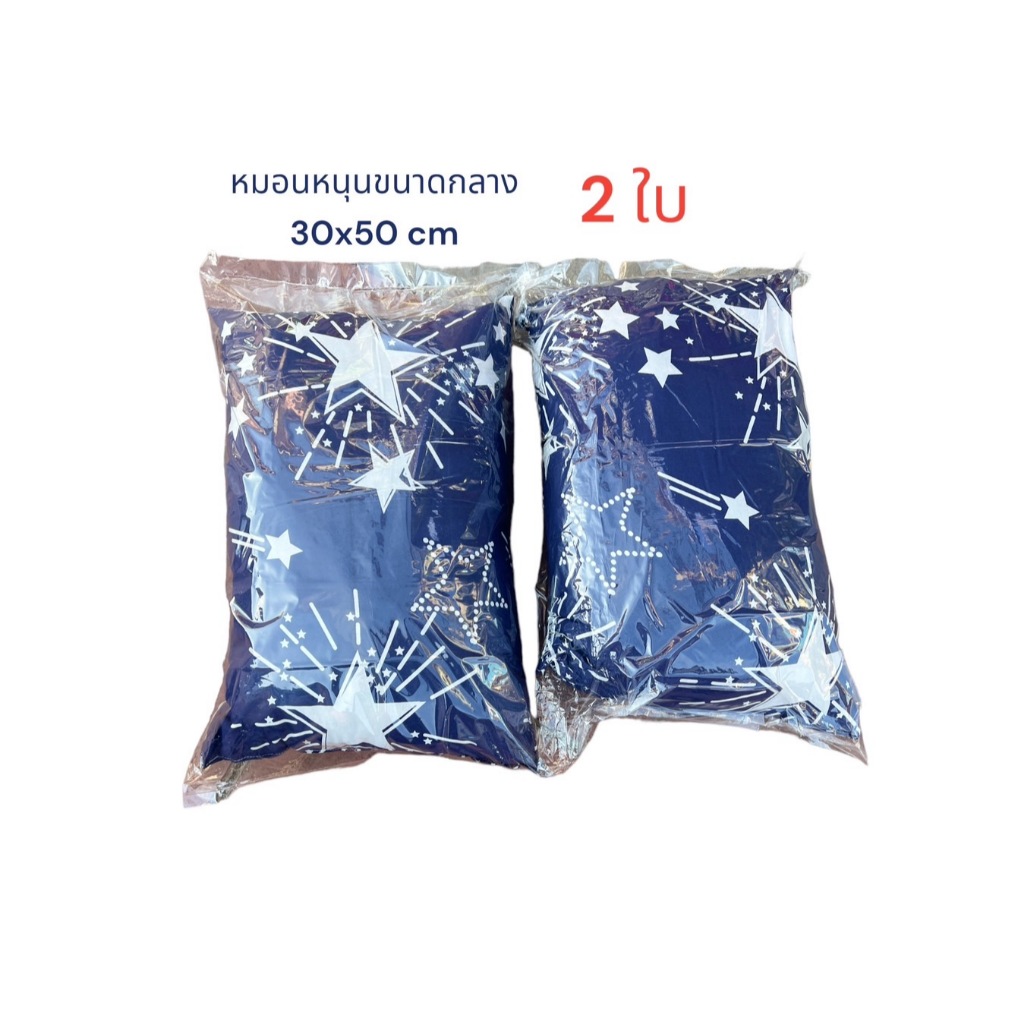 ซื้อ1 แถม 1หมอนหนุนใยสังเคราะห์ หมอนหนุนขนาดกลาง 30x50 cm หมอนหนุนหัว ซื้อ1 แถม 1
