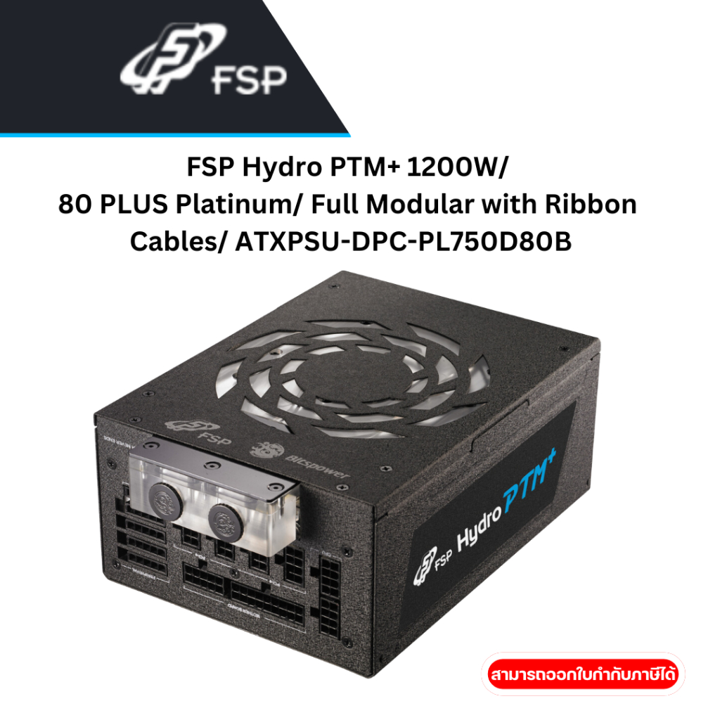 FSP Hydro PTM+ 1200W/ 80 PLUS Platinum/ Full Modular with Ribbon Cables/ ATX (10 Yrs)