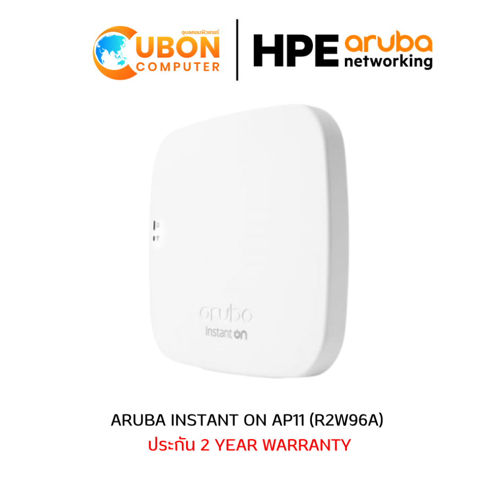 ACCESS POINT (แอคเซสพอยต์) ARUBA INSTANT ON AP11 (R2W96A) ประกัน 2 ปี