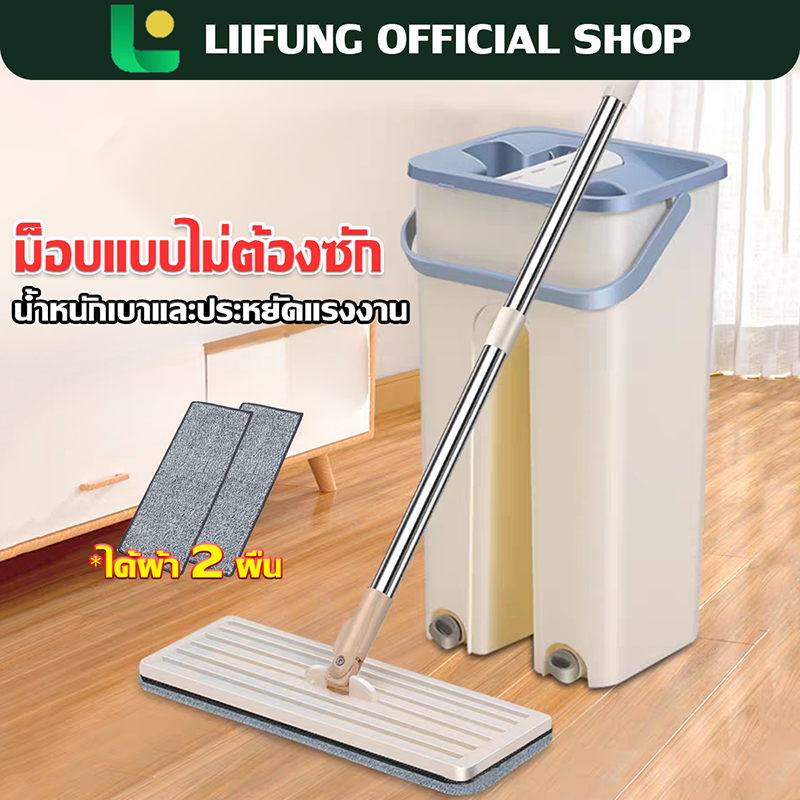 LIIFUNG ไม้ถูพื้นพร้อมถังรีดน้ำ ชุดม็อบ ถังถูพื้นแบบเรียบ ถังม็อบซักล้างอัตโนมัติ ไม้ถูพื้นแบบแบน