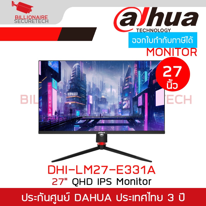 DAHUA LM27-E331A 27'' QHD IPS Monitor 180Hz Refresh Rate , Response Time MPRT 1 ms : 1×DP, 2×HDMI BY