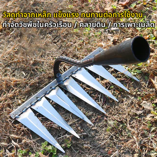 คราด คราดหญ้า คราดเหล็ก 7ฟัน คราดถากหญ้า อุปกรณ์ทำสวน กำจัดวัชพืช คราดมีด้าม วัสดุเหล็กกล้าคาร์บอนสูงขอบคมเก็บ