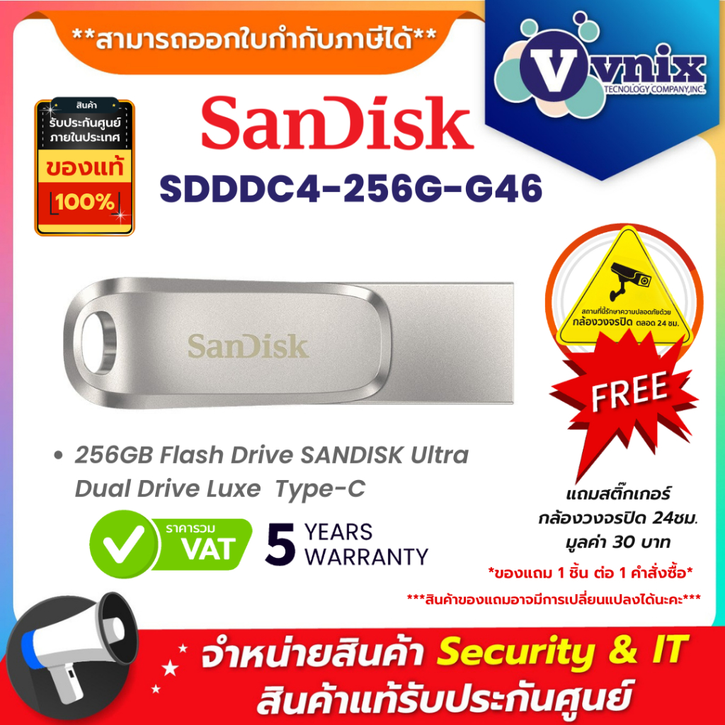 SANDISK (SDDDC4-256G-G46) FLASH DRIVE Ultra Dual Drive Luxe USB Type-C 256GB รับประกัน 5 ปี By Vnix 