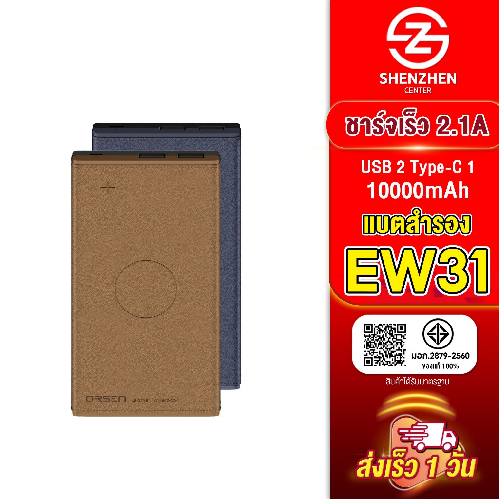 Eloop EW31 แบตสำรองไร้สาย 10000mAh Power Bank ของ หุ้มหนัง Leather Wireless Power
