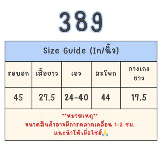 389 Mmeimei ชุดนอนผู้หญิง ทรงโอเวอร์ไซส์อก 45 ผ้าไหมอิตาลี ลายการ์ตูนสุดน่ารัก ผ้าทิ้งตัว ใส่สบาย (สินค้าพร้อมส่งจากไทย)