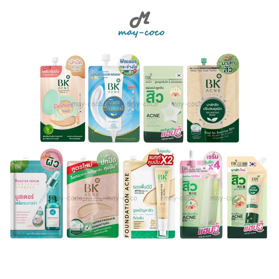 ถูก/แท้/มีไลฟ์ (ซอง) คุชชั่น คูชั่น BK Acne Cushion AntiPollution ครีม BK Acne Expert Filler Bright คุมมัน ลดรอย ลดสิว