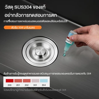 ซิงค์ล้างจาน สแตนเลส304 สแตนเลสนาโน อ่างล้างจาน ไม่ขึ้นสนิม มีพื้นที่ด้านข้างสำหรับวางจาน