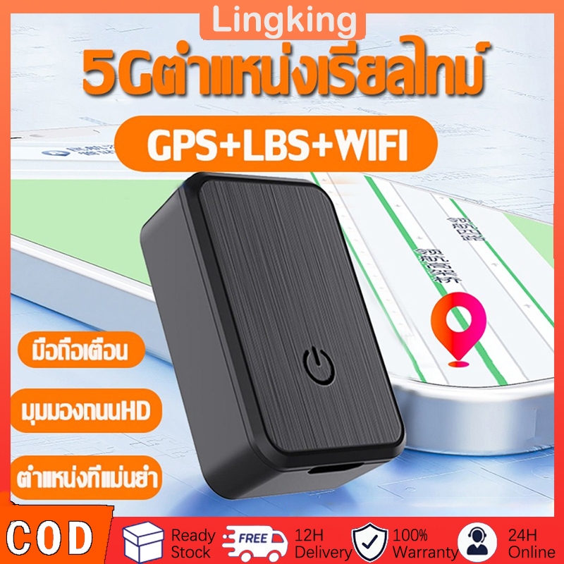 GF08 GPS ติดตามรถ ดักฟังได้ บันทึกเสียงได้ ขนาดเล็ก ซ่อนง่าย ไม่ต้องต่อสายไฟ เครื่องติดตา