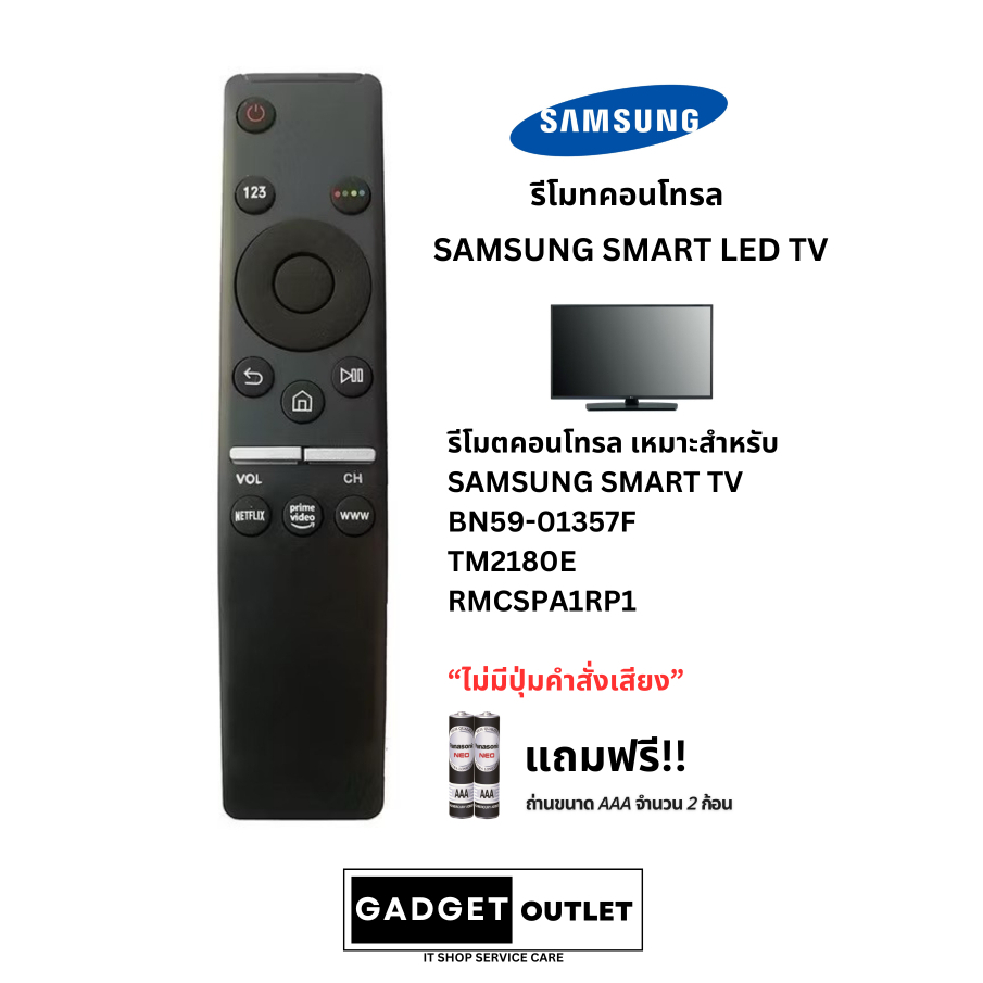 รีโมทคอนโทรล สําหรับโทรทัศน์ Samsung LED QLED UHD SUHD HDR LCD รหัส: R05