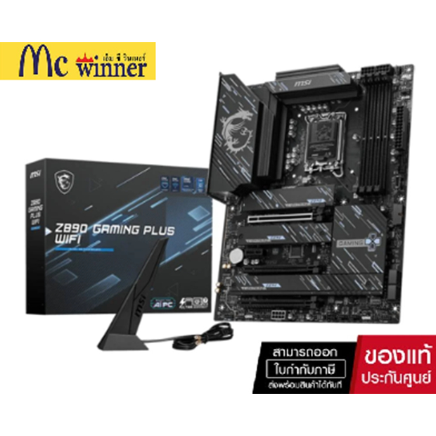 MSI Z890 Gaming Plus WiFi DDR5 LGA-1851 เมนบอร์ด