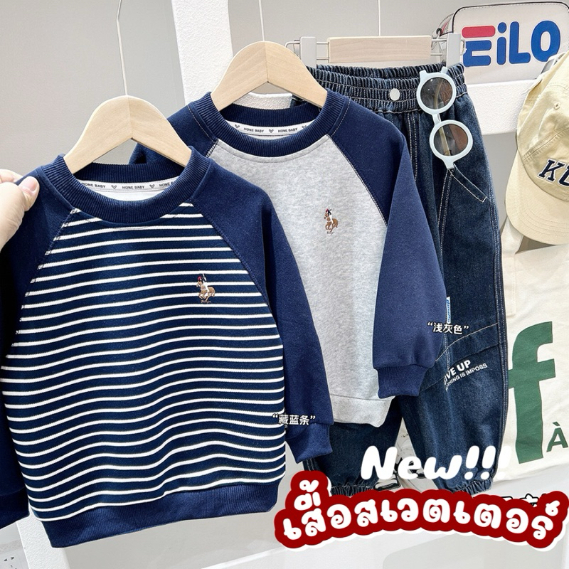 AB252 (s.100-140)เสื้อสเวตเตอร์เด็ก งานคุณภาพดี สินค้าพร้อมส่ง แฟชั่นอินเทรนด์อัพเดทใหม่