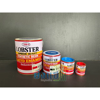 สีน้ำมันกุ้ง สีน้ำมัน Lobster สีทาเหล็ก สีเคลือบเงา ขนาด 0.875ลิตร 0.28ลิตร 0.085ลิตร