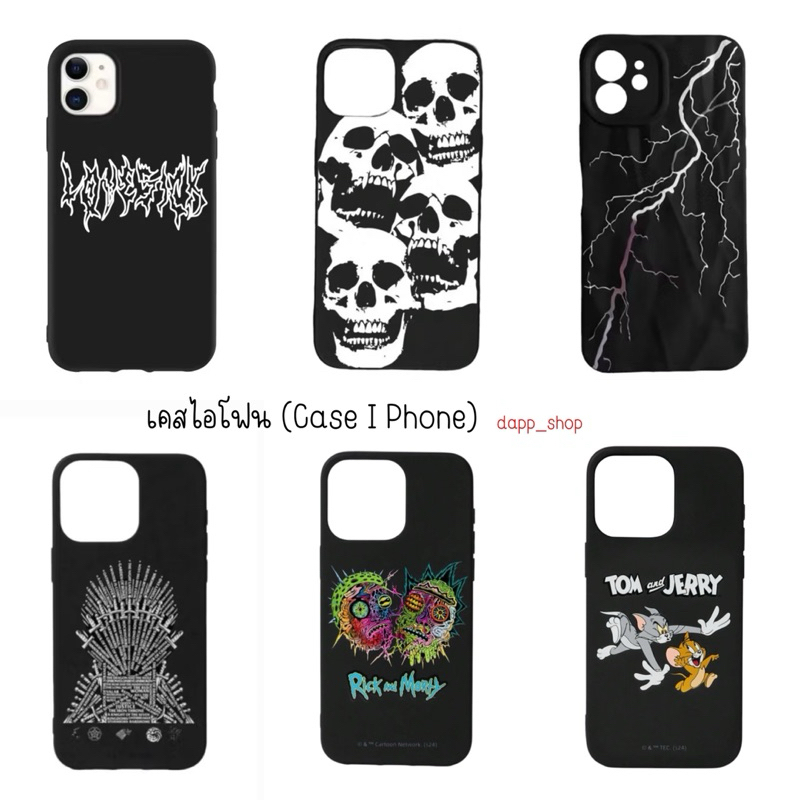 เคสไอโฟน (I Phone) มีตั้งแต่รุ่น 6-16pm  เซ็ตนี้เป็นรุ่น  11/11pro/11pm/12/12pro/12mini/12pm เคสผู้ช