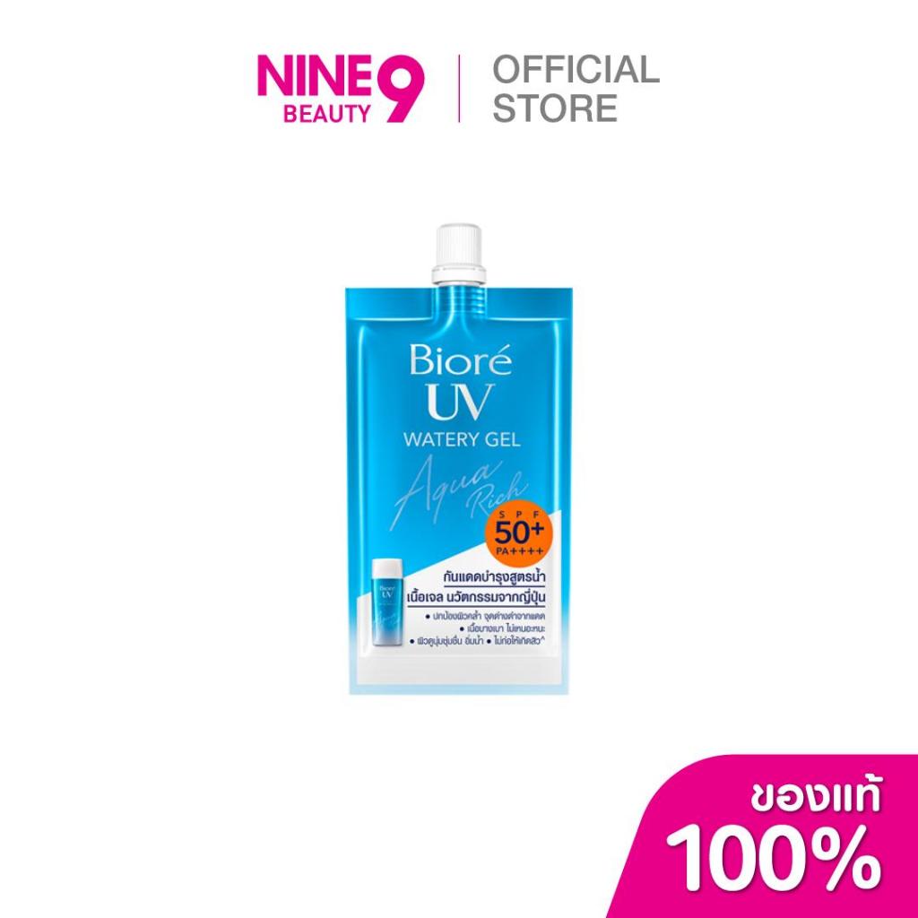 BIORE - UV Aqua Rich Watery Gel SPF50+ PA++++ (7 ml.) เจลกันแดด