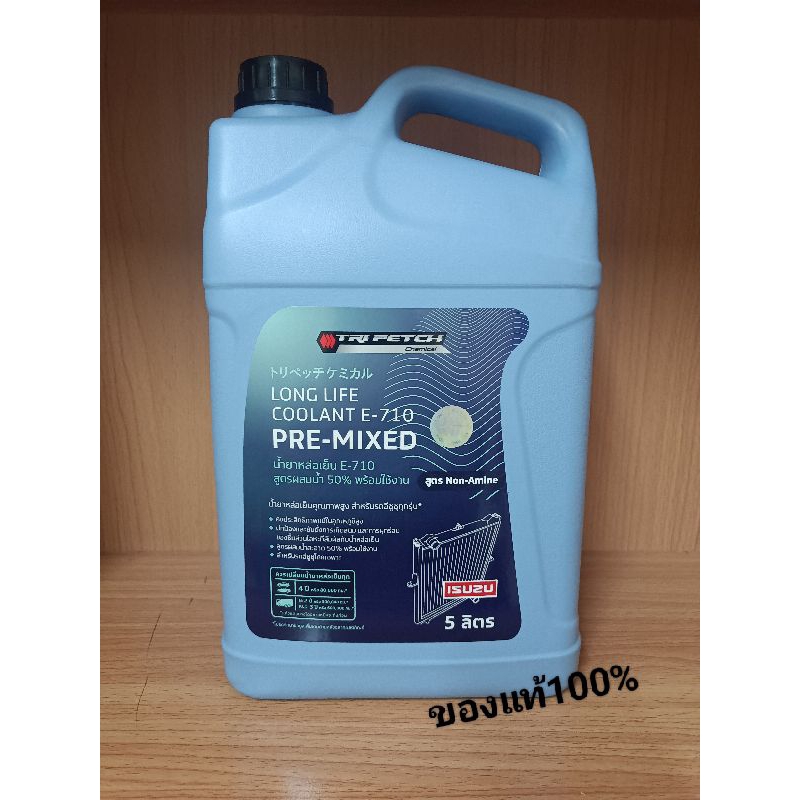 ยาหม้อน้ำ/หล่อเย็น ISUZU แท้ศูนย์100% สูตร50% 5L(สีเขียว) (9-85531001-ก)