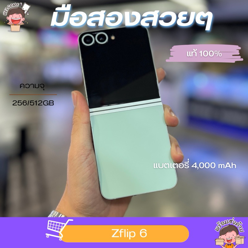 💛💜มือ2 •Z Flip6 •เครื่องศูนย์ไทย สภาพดี นางฟ้าๆ 📌 สอบถามข้อมูลเพิ่มเติมได้นะครับ