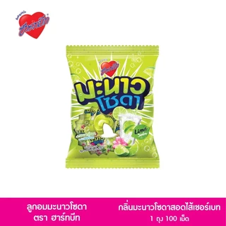 Heartbeat ฮาร์ทบีท ลูกอม รูปหัวใจ 9 รสชาติ ขนาด 40/100เม็ด (ระกำ,สตรอ,ลิ้นจี่,มะนาวโซดา,แดงโซดา,องุ่น,ฟรุตตี้)