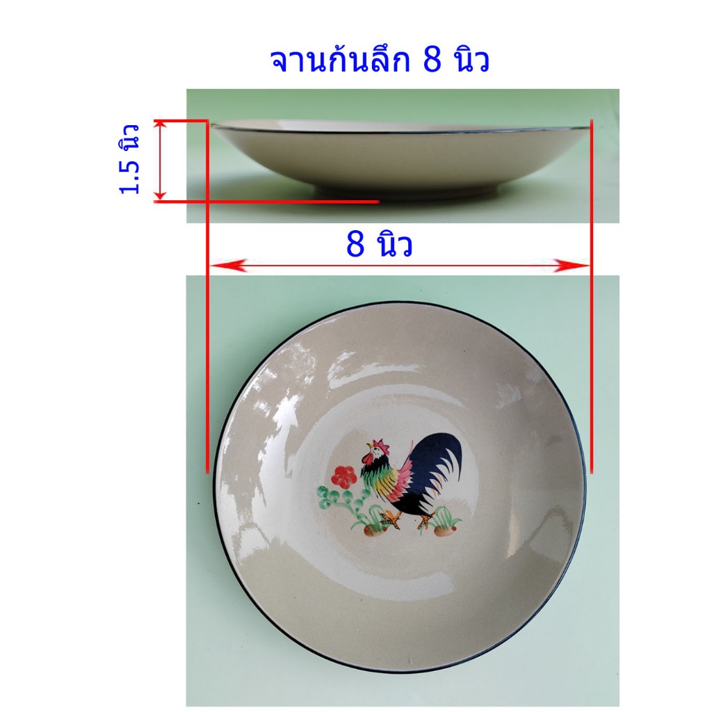 จาน ไก่ 8นิ้ว ก้นลึก เซรามิก วาดลายไก่ 5 สี ซึ่งเป็นเอกลักษณ์และลิขสิทธิเฉพาะ โอทอปลำปาง otoplampang