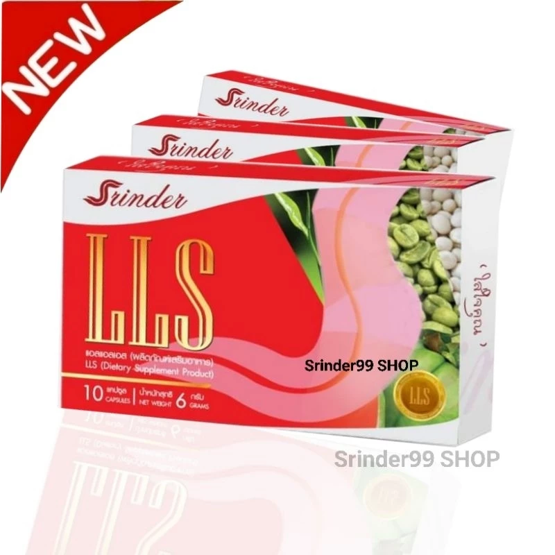 srinder สรินเดอร์ แอลเอสเอส LSS