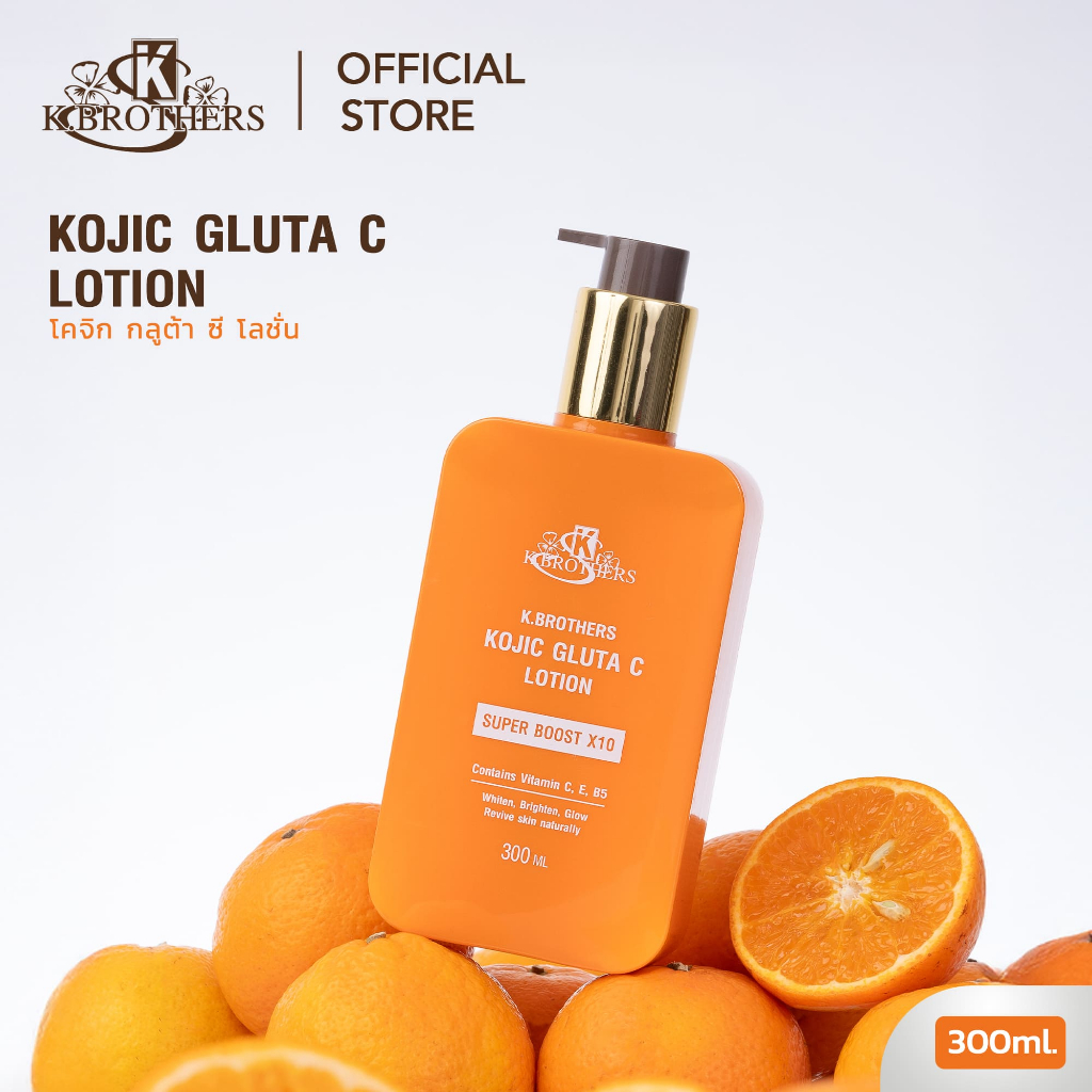 K.Brothers Kojic Gluta C Lotion 300ml. เค.บราเทอร์ โคจิก กลูต้า ซี โลชั่น