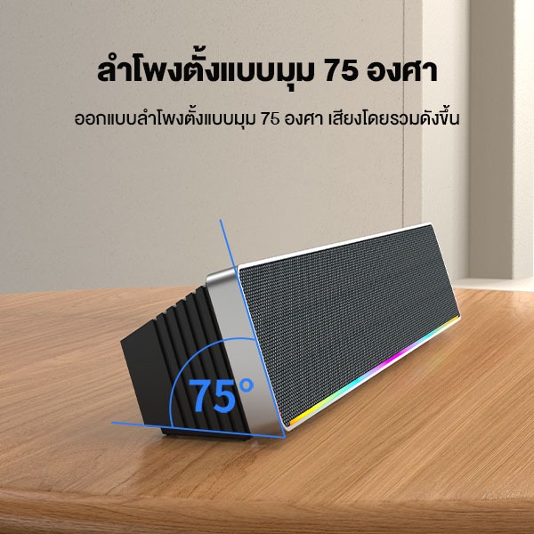 [ประกัน1ปี] Acome ลำโพงซาวด์บาร์ รุ่น RB680 ลำโพงบลูทูธRGB 10 วัตต์ Speaker Bluetooth 5.3 รองรับการใช้งาน4ฟังก์ชั่น