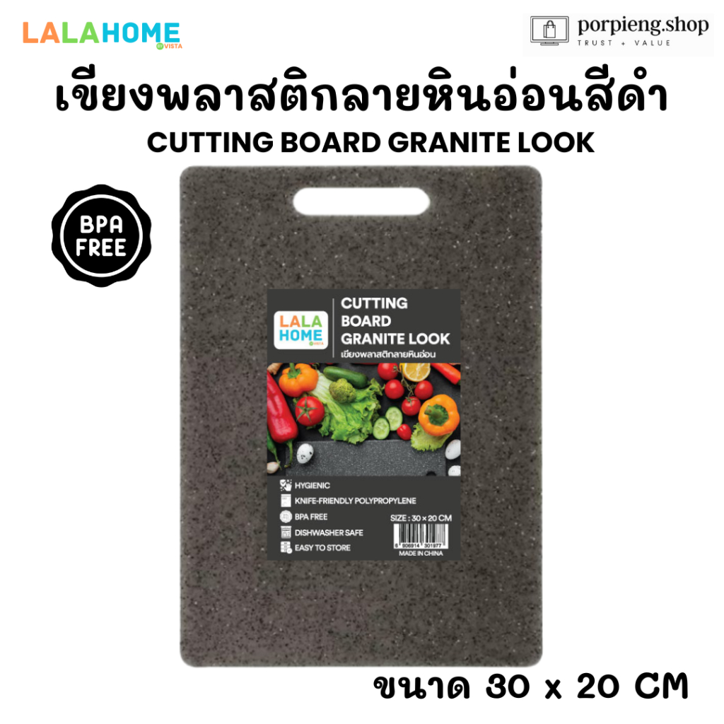 LALA HOME เขียงพลาสติกลายหินอ่อน สีดำ BPA Free ขนาด 30 x 20 ซม. สไตล์หรู แข็งแรง ทนทาน สําหรับหั่นผัก ผลไม้ เนื้อสัตว์