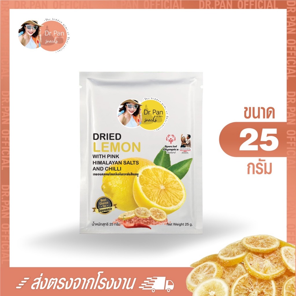 [Dr.Pan Official] เลมอนอบแห้งคลุกพริกเกลือหิมาลายันสีชมพู 60 กรัม